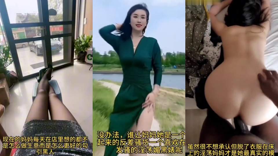 大神混剪18+tiktok.媚黑的妈妈能有多反差呢