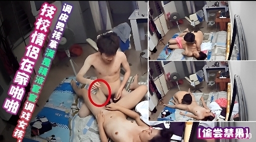 技校情侣在家啪啪男孩调皮用满是精液的套套调戏女孩